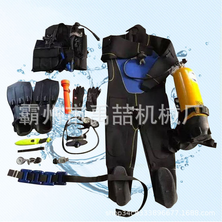 水下作业装备自携式潜水装置带氧气瓶打捞救援设备轻潜水装备
