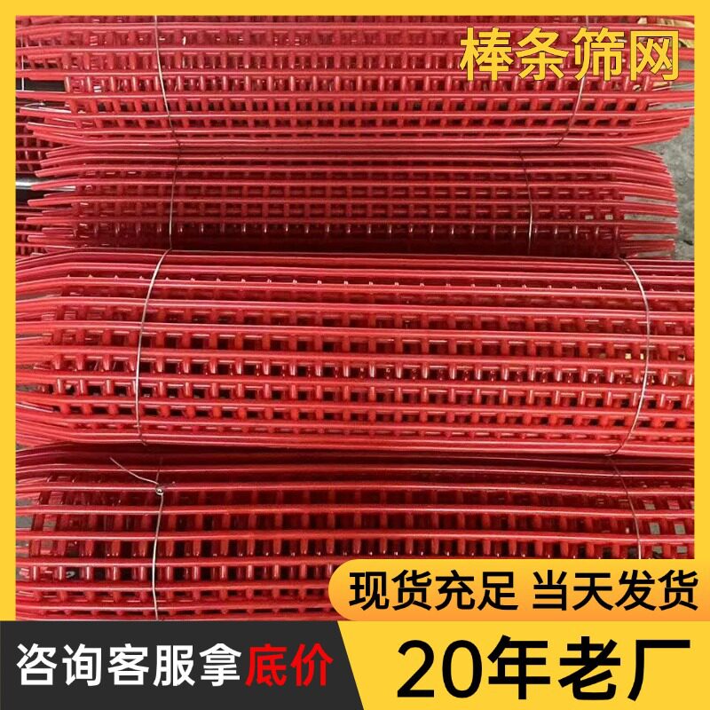 聚氨酯棒条筛网砂石料厂筛分用聚氨酯筛分石料不堵孔寿命长棒条筛