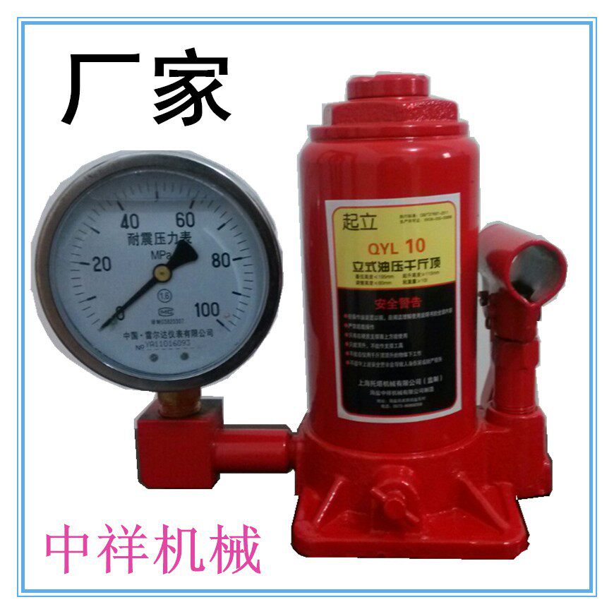 10吨千斤顶带压力表厂家直销2-200吨手动立式液千斤顶液压