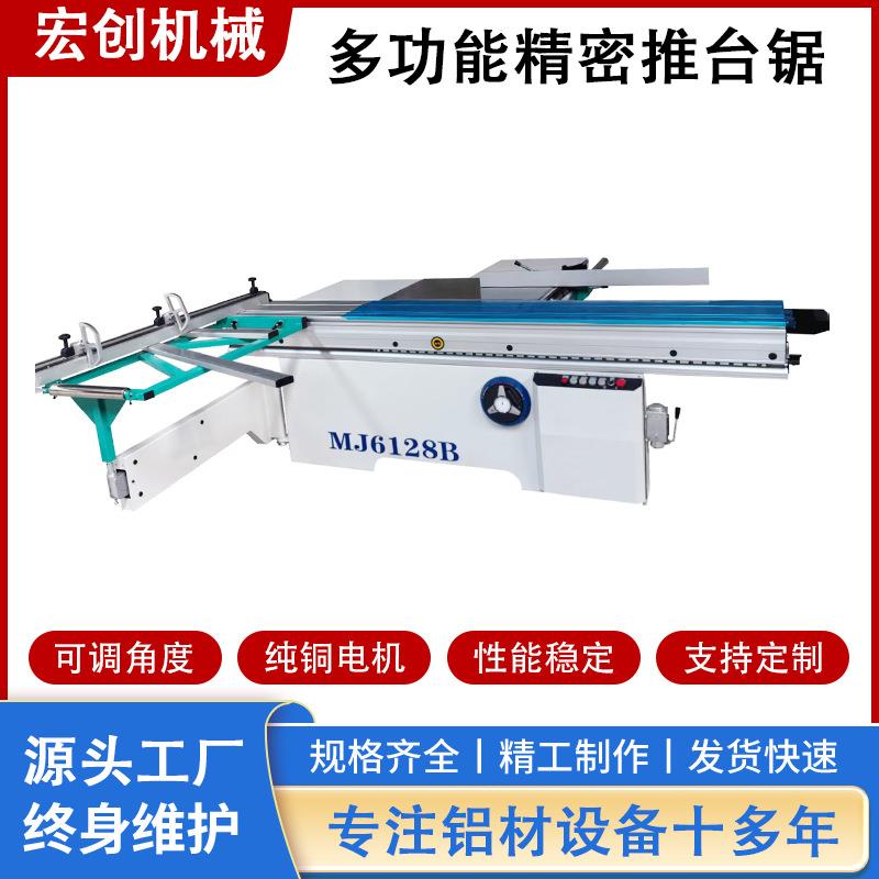 精密推台锯MJ6128裁板锯亚克力锯切机板式开料机械裁板锯木工锯床