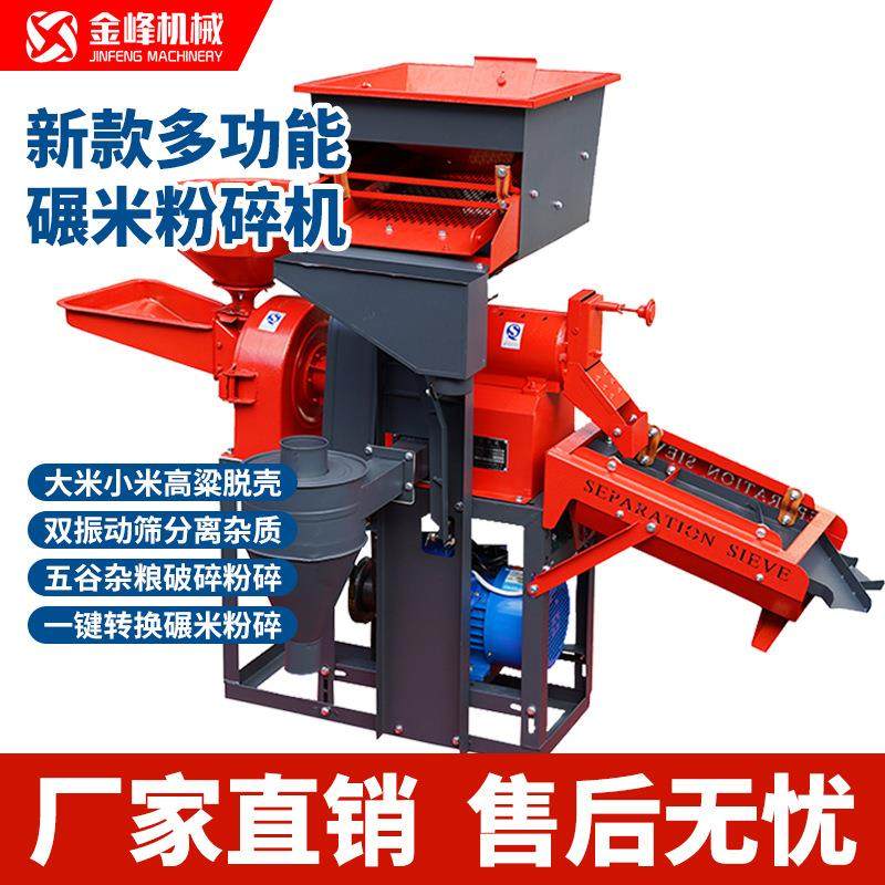 碾米机家用小型大米去虫处理稻谷脱壳剥谷机粉碎打米去石机振动筛,农机/农具/农膜,农产品加工设备,淘宝优惠券,粉丝福利购,淘宝优惠卷