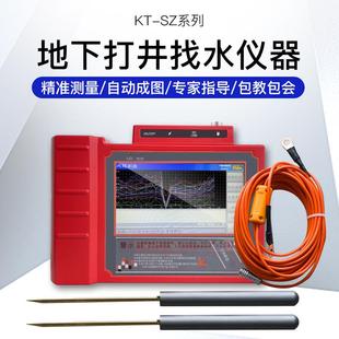 科探找水仪地下找水源打井探测仪测井仪多功能勘探找水仪器专业