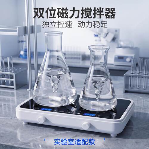 磁力搅拌器mini颜料搅拌机实验室小型搅拌设备