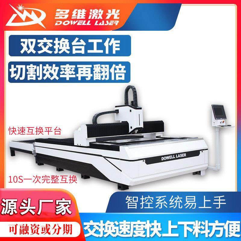 不锈钢光纤割板机双交换台板材管材切割机全自动坡口激光切割机,五金/工具,激光切割机,淘宝优惠券,粉丝福利购,淘宝优惠卷