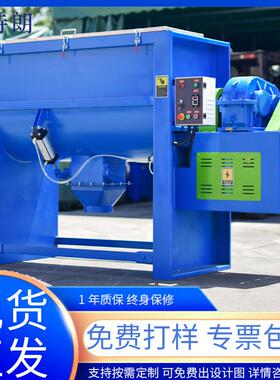 不锈钢卧式混合拌料机陶瓷粉末卧式搅拌机PP塑料颗粒搅拌机厂家