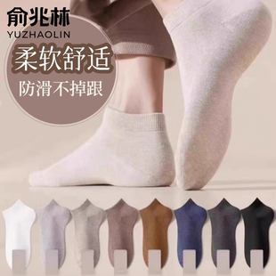 俞兆林袜子男款短款春秋新疆棉吸湿排汗纯色百搭防臭秋冬短筒袜
