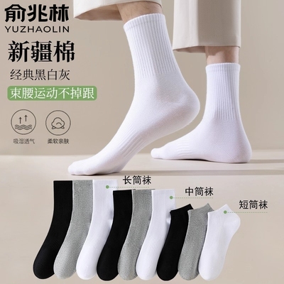 俞兆林袜子男士春秋款纯色透气吸汗防臭长筒袜秋冬中筒棉袜