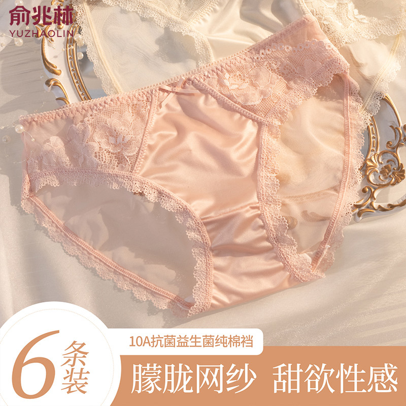 俞兆林女士纯欲蕾丝花边内裤加长底档舒适高弹亲肤透气不闷三角裤,女士内衣/男士内衣/家居服,女三角裤,淘宝优惠券,粉丝福利购,淘宝优惠卷