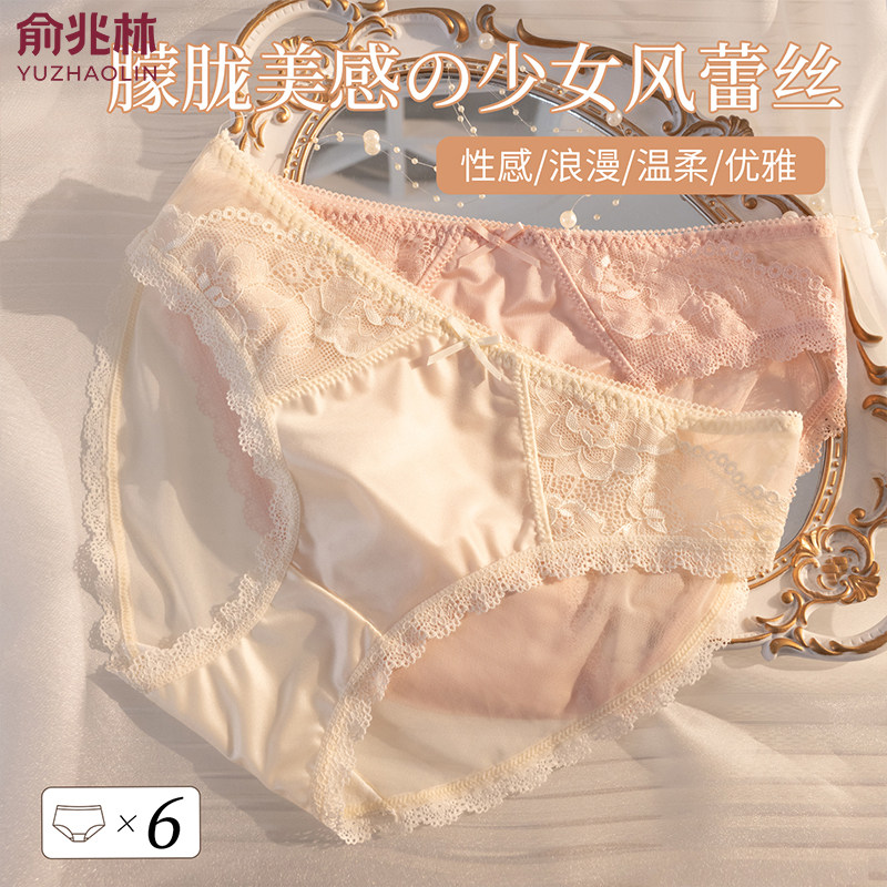 俞兆林女士纯欲蕾丝花边内裤加长底档舒适高弹亲肤透气不闷三角裤,女士内衣/男士内衣/家居服,女三角裤,淘宝优惠券,粉丝福利购,淘宝优惠卷