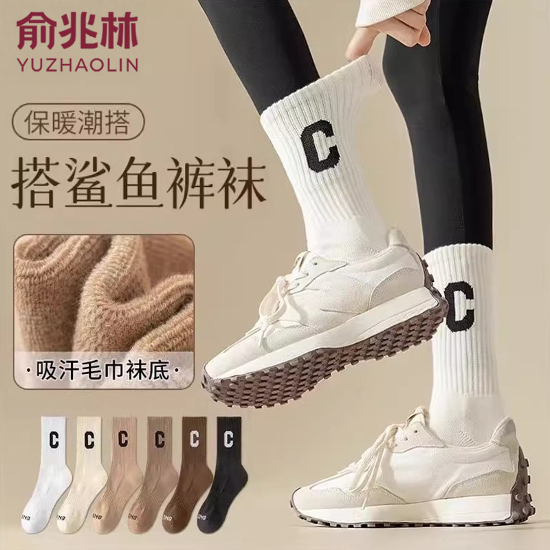俞兆林袜子秋冬款女长筒袜子外穿洋气加厚毛巾底百搭字母运动袜子,女士内衣/男士内衣/家居服,中筒袜,淘宝优惠券,粉丝福利购,淘宝优惠卷