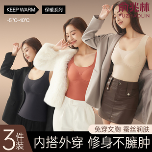 俞兆林恒温保暖背心女免穿文胸加厚内衣发热打底背心冬季百搭上衣