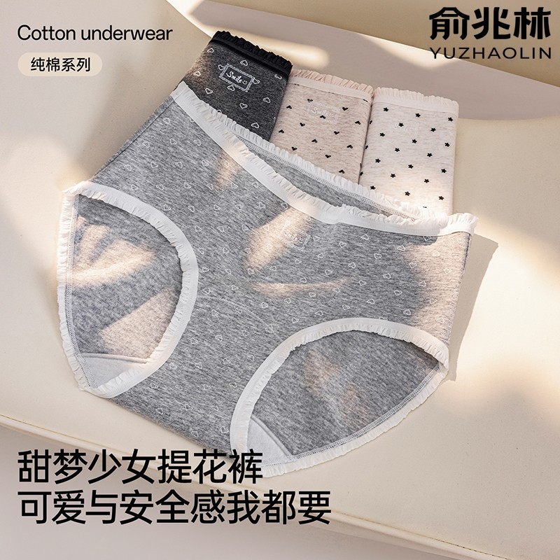 俞兆林森系女式内裤纯棉新款抗菌加长裆波点花边灰高弹不夹臀内裤,女士内衣/男士内衣/家居服,女三角裤,淘宝优惠券,粉丝福利购,淘宝优惠卷