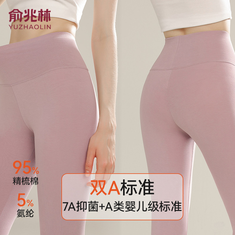 俞兆林棉质秋裤高腰暖宫护腰薄款修身大码打底保暖裤女款纯色舒适,女士内衣/男士内衣/家居服,保暖裤,淘宝优惠券,粉丝福利购,淘宝优惠卷