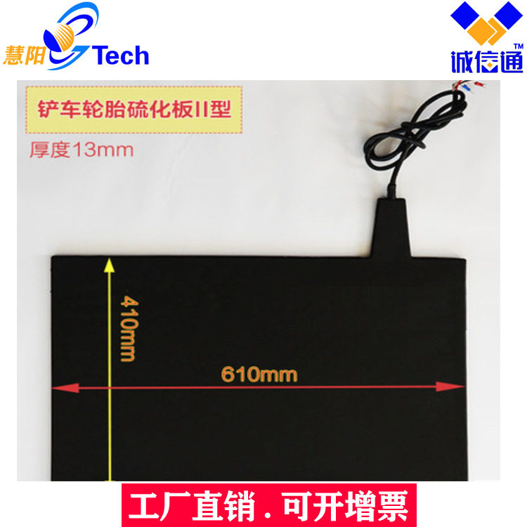 轮胎硫化加热板工程轮胎捆绑修补加热板卡客车补胎内外加热板