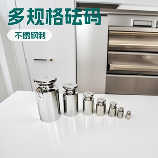 天平电子秤计量 E级实验室 1mg 无磁砝码 500g不锈钢砝码