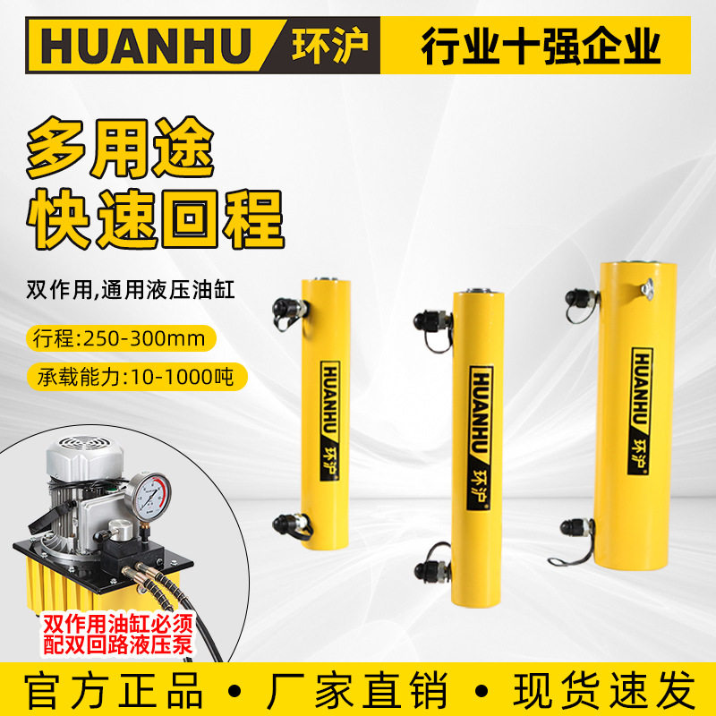 HHYG环沪液压顶立式分离式电动油压双作用千斤顶分体式液压千斤顶,五金/工具,千斤顶,淘宝优惠券,粉丝福利购,淘宝优惠卷