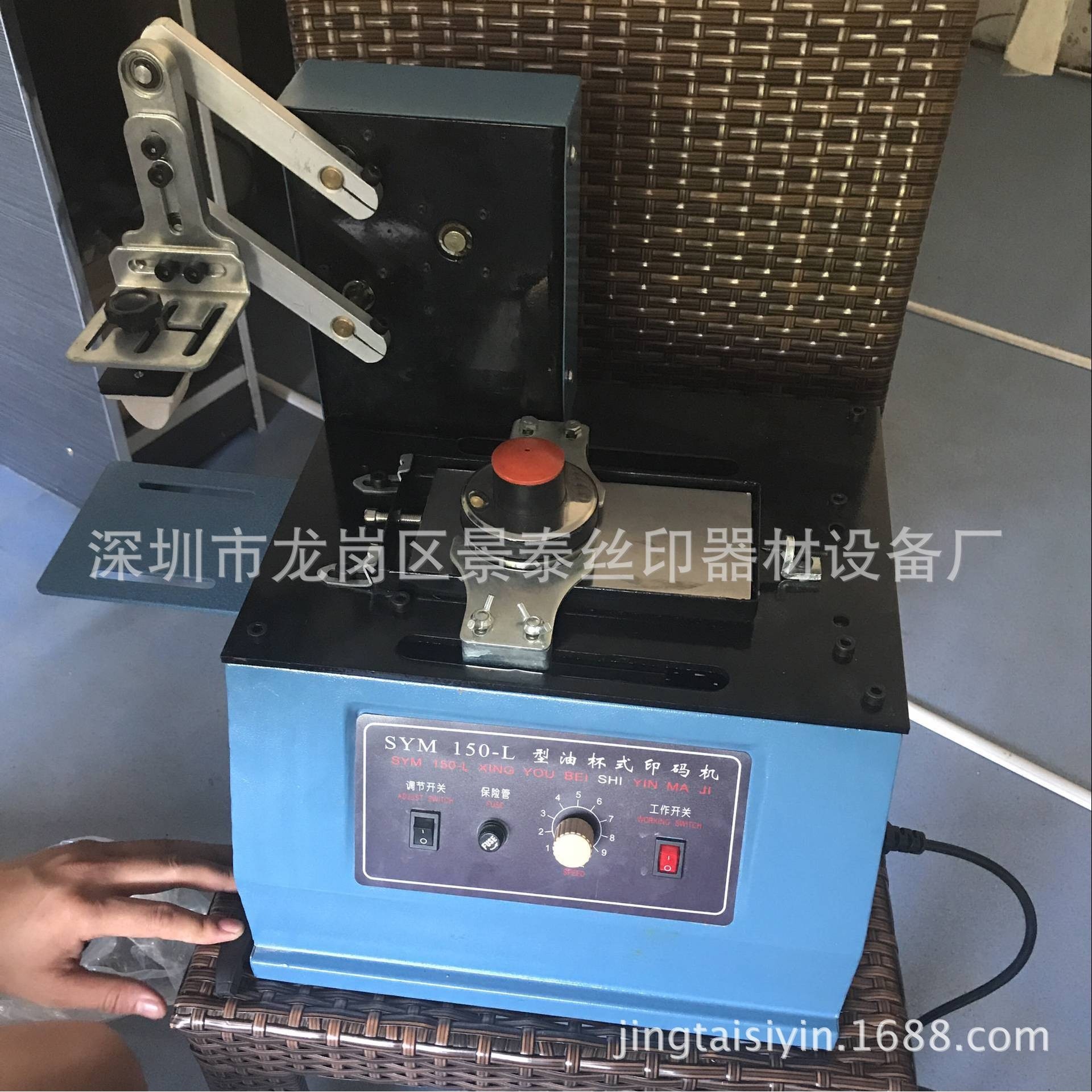 厂家低价直销 150-L小型移印机 电动油杯打码机化妆品日期,五金/工具,其它仪表仪器,淘宝优惠券,粉丝福利购,淘宝优惠卷