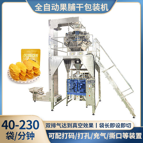 电子秤称重食品包装机 草莓干果脯干装袋机 大型立式自动包装机