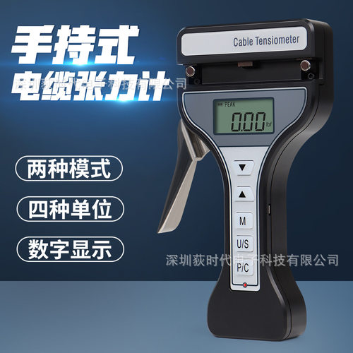 手持式数显电缆张力计锚索钢丝绳电缆线检测器拉力张力测试仪