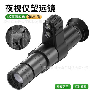 十字光标搜索可调准星全黑夜视仪红外高清7倍瞄准镜望远镜夜钓
