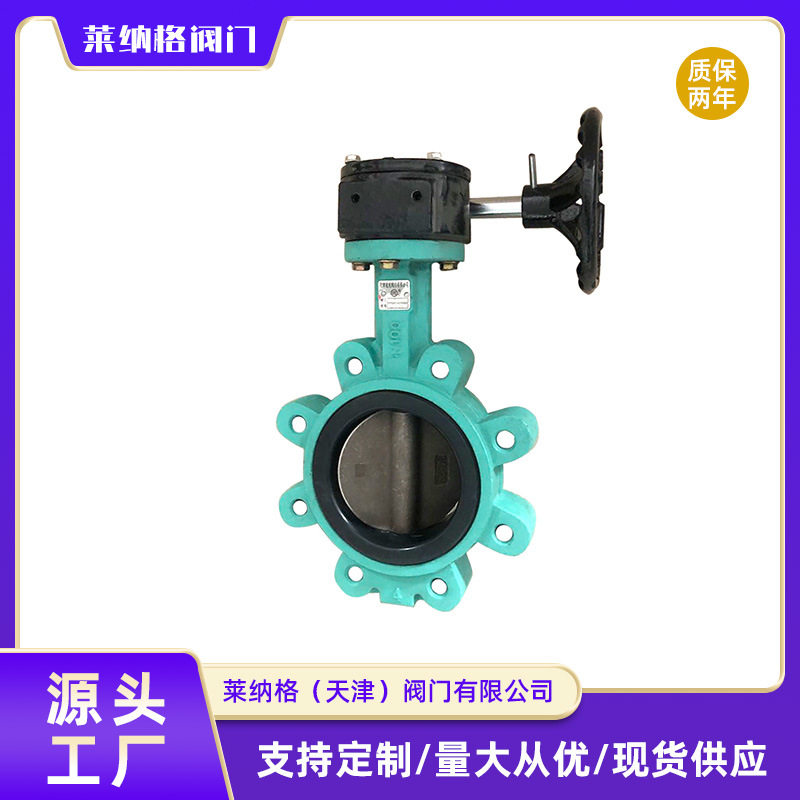 【上海良工】法兰式蝶阀LTWD371X-16Q手动法兰碳钢双法兰缓闭
