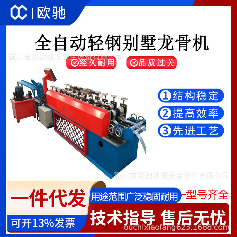 全自动轻钢别墅龙骨机成型焊接大弯成型机运行稳定吊顶烤漆龙骨机