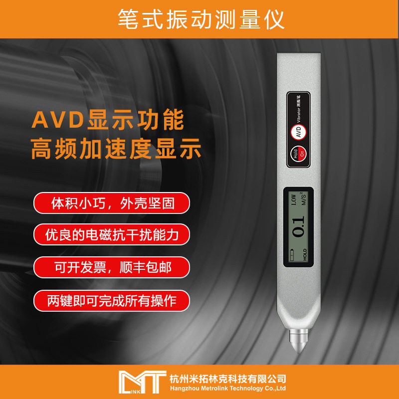 OV100笔式振动测试仪数字化便携振动仪可测加速度位移速度振动笔,五金/工具,硬度计,淘宝优惠券,粉丝福利购,淘宝优惠卷