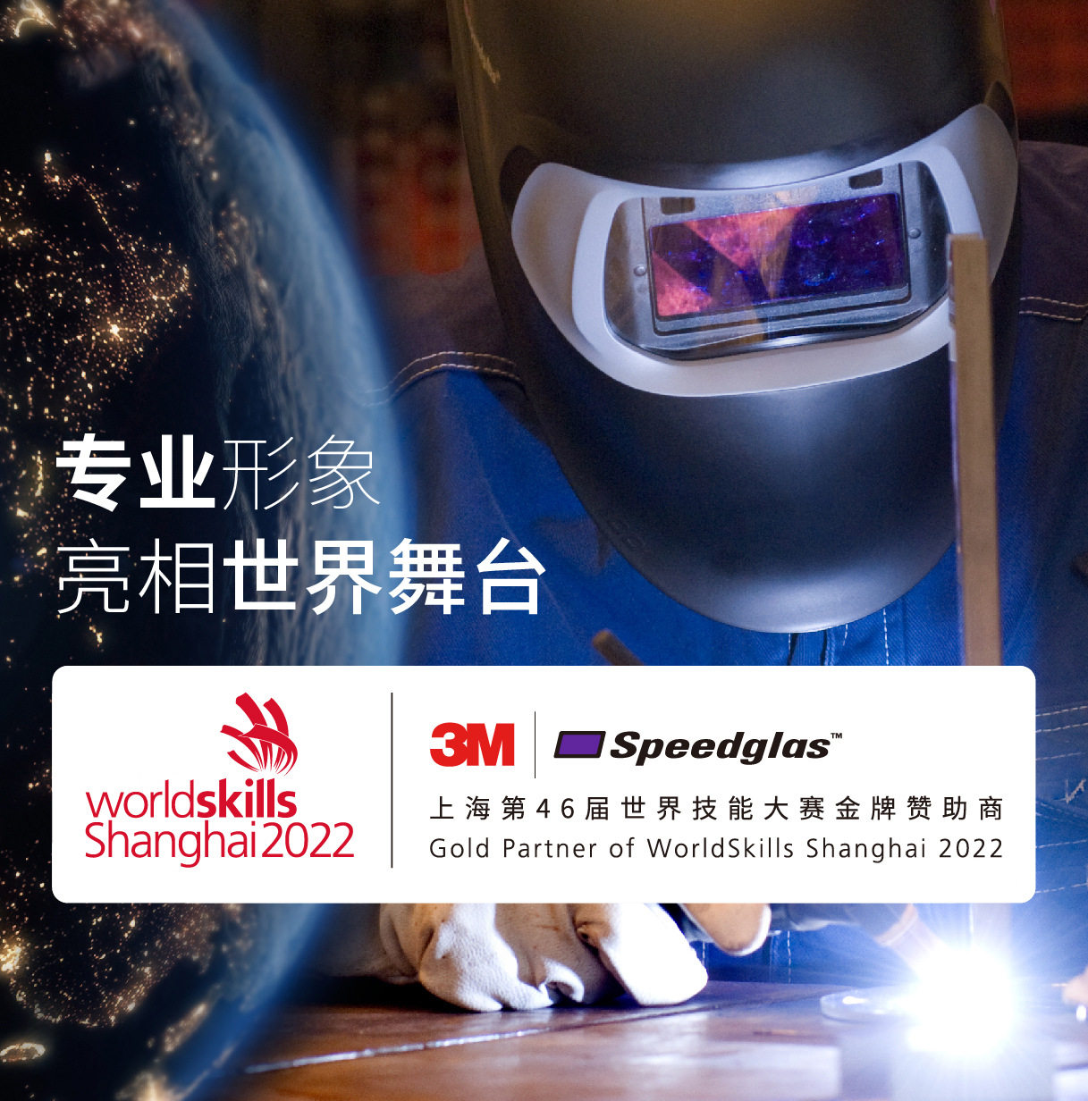 3M电焊防护变光面罩100V自动变光焊接面屏防强光冲击焊工劳保头盔