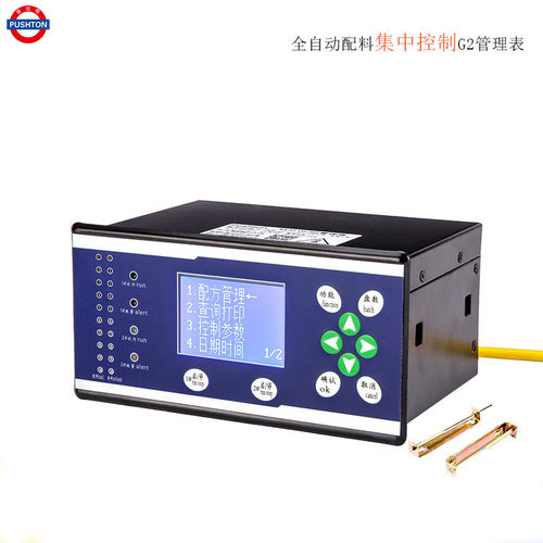 普司顿添加剂骨料水泥水配料称重控制器G2集中控制管理表智能称重