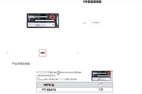 易尔拓量具托盘组套卷尺卡尺塞尺钢直尺组合工具YT-55474
