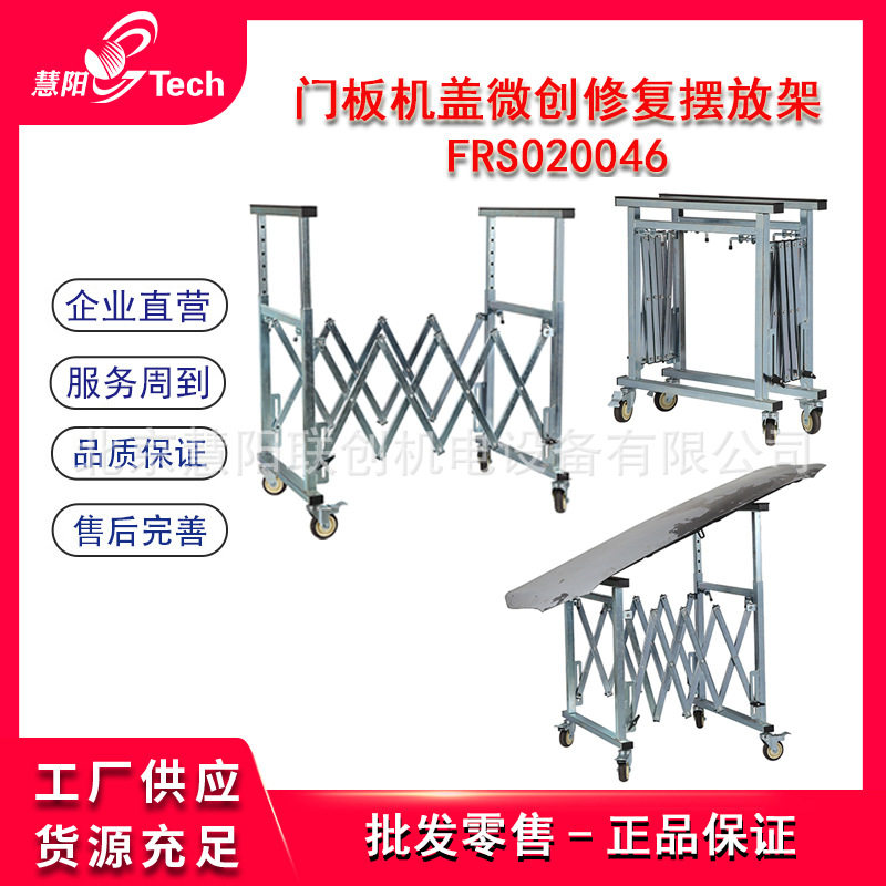 保险杠专用喷漆引擎机盖叶子板门板小件升缩微创修复喷漆摆放支架