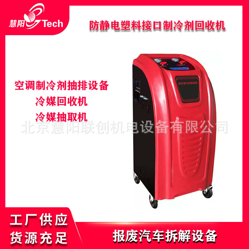 空调制冷剂回收加注机冷媒抽取氟利昂回收装置钢瓶汽车报废拆解