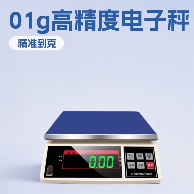 ACS20kg精密克称商用高精度0.1g工业台秤10kg茶叶称重 30kg电子秤