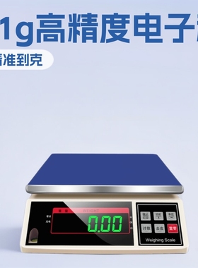 ACS20kg精密克称商用高精度0.1g工业台秤10kg茶叶称重 30kg电子秤