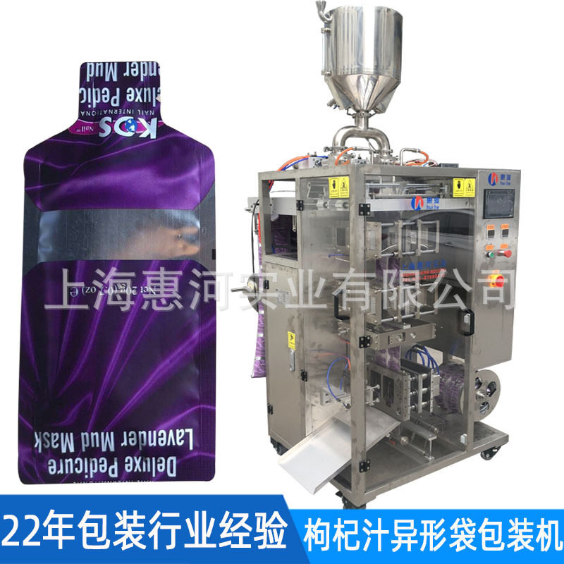 多列液体异形袋包装机全自动化妆品睡眠面膜精华液液体包装机
