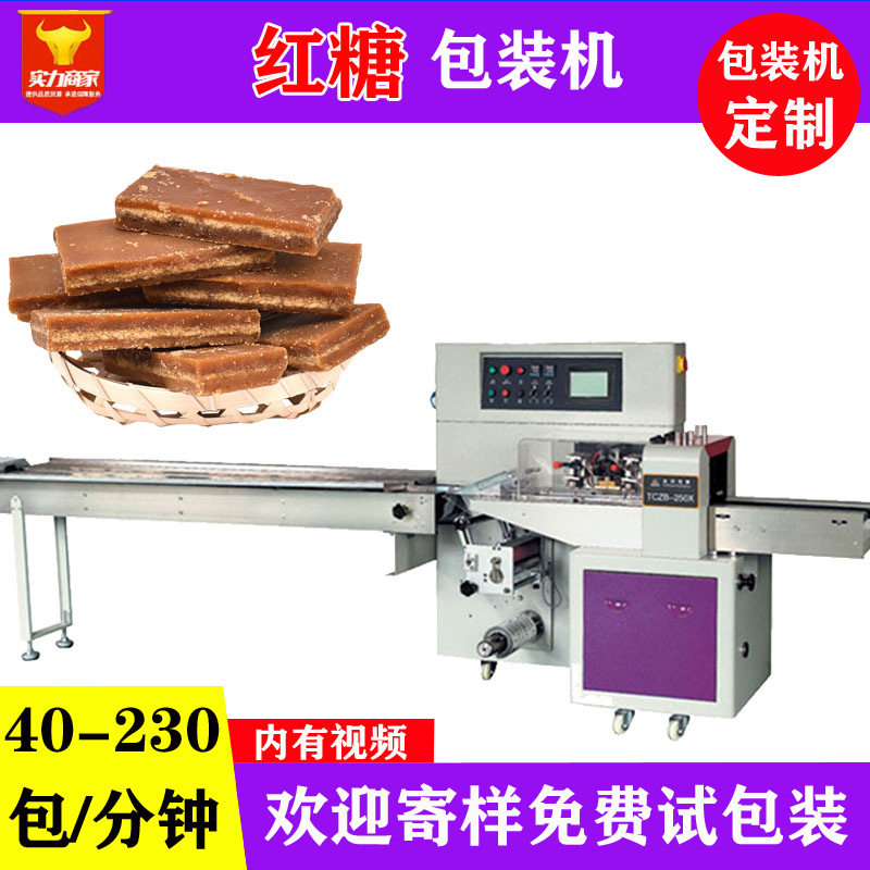 红糖块包装机全自动红糖片袋装机冰糖黑糖块装袋机厂家直销