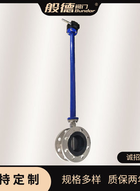 定制加长杆蝶阀D341X-16手动软密封法兰蝶阀地埋式地下井使用厂家