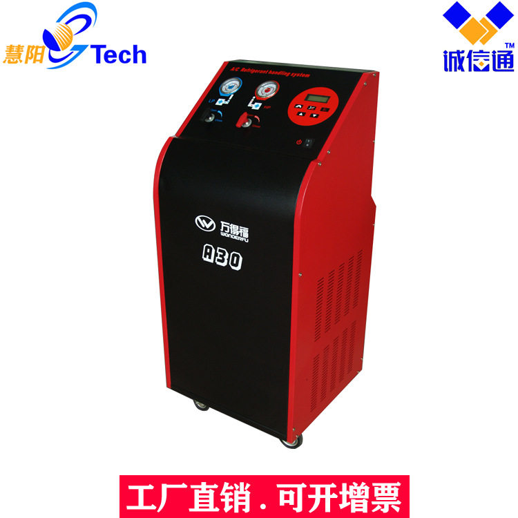 万得福汽车空调冷媒回收加注机空调管路清洗机制冷剂冷媒加充注机