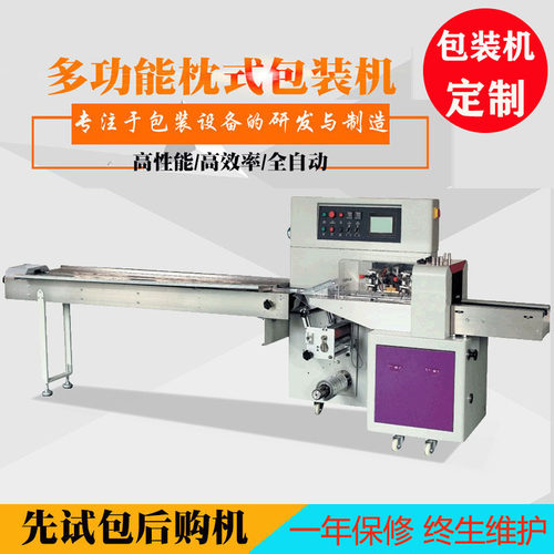众川毛巾袜子手套枕式包装机350型小型多功能全自动包装机械设备