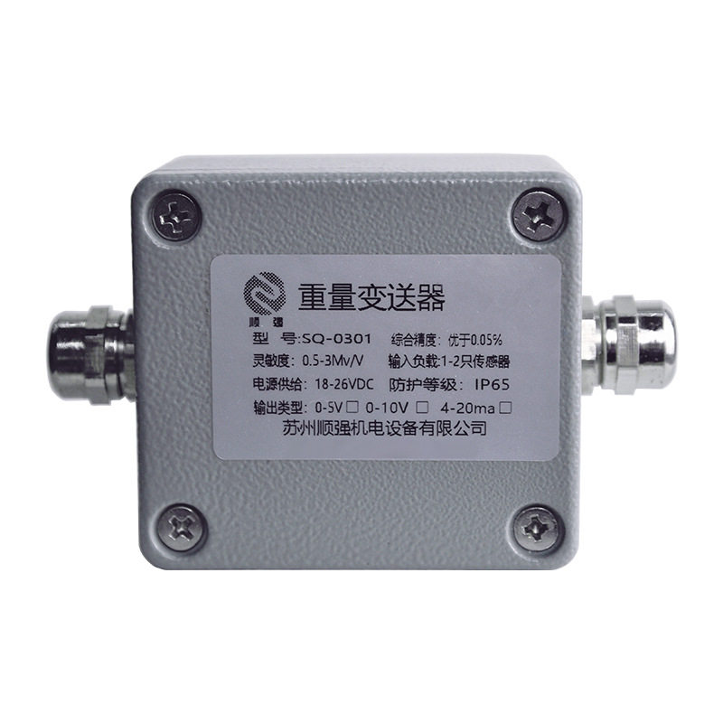 顺强称重变送器外接单路信号放大器测力传感器采集模块数字变送器