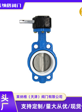 上海良工阀门球墨铸铁蝶阀对夹式D371F-16Q手动对夹缓闭型蝶阀