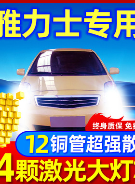 适用于08-11款丰田雅力士led大灯汽车超亮远近光一体强光改装灯泡