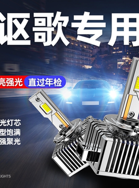 讴歌MDX ILX RDX TL ZDX RL氙气灯泡改装远光近光一体LED大灯车灯