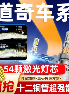 04-19款道奇ram公羊1500长角号LED大灯远光近光雾灯车灯改装灯泡