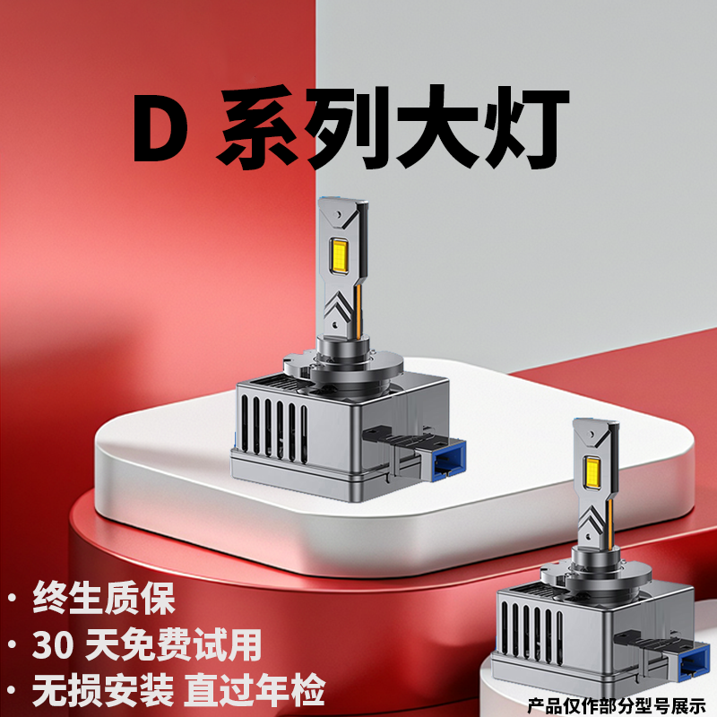 超亮激光汽车LED改装大灯