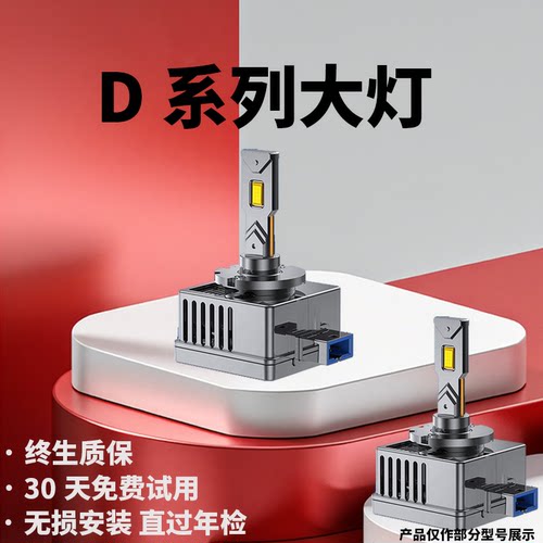 超亮激光汽车LED改装大灯