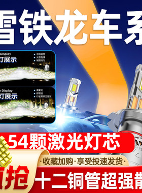 适用雪铁龙LED大灯泡C3XR世嘉C4L爱丽舍C6天逸C5远近光毕加索车灯