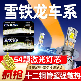 适用雪铁龙LED大灯泡C3XR世嘉C4L爱丽舍C6天逸C5远近光毕加索车灯