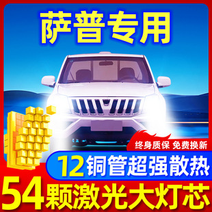 15-16-18款福田萨普led车灯前大灯远光近光远近一体改装强光灯泡