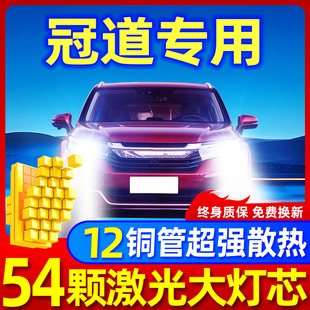 适用本田冠道led大灯远光9005近光H11雾灯改装 超亮激光灯汽车灯泡